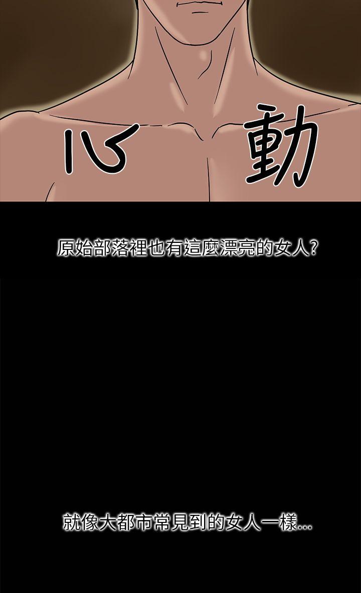 神秘贝壳岛 第2話 第26页