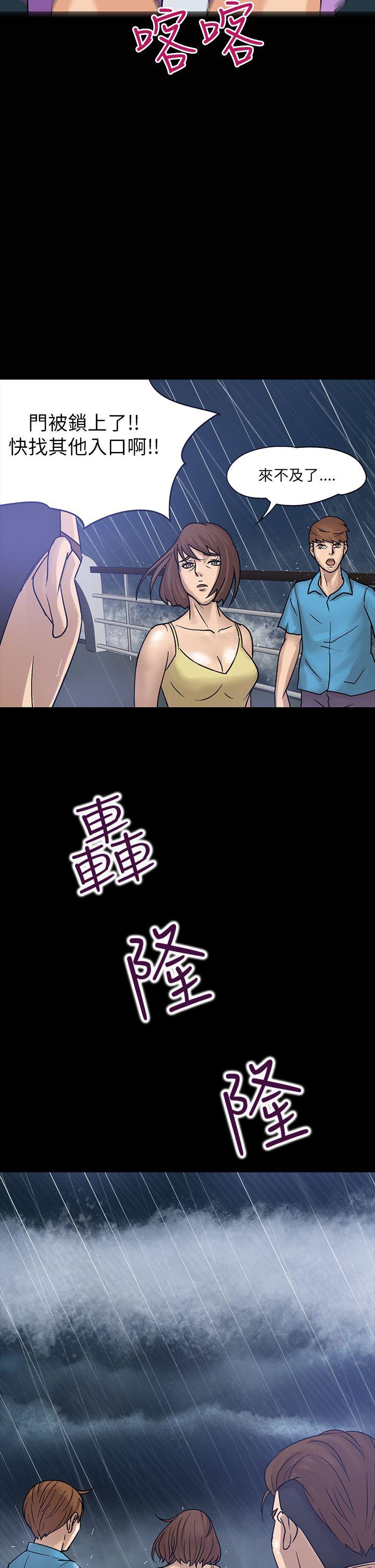 神秘贝壳岛 第2話 第2页