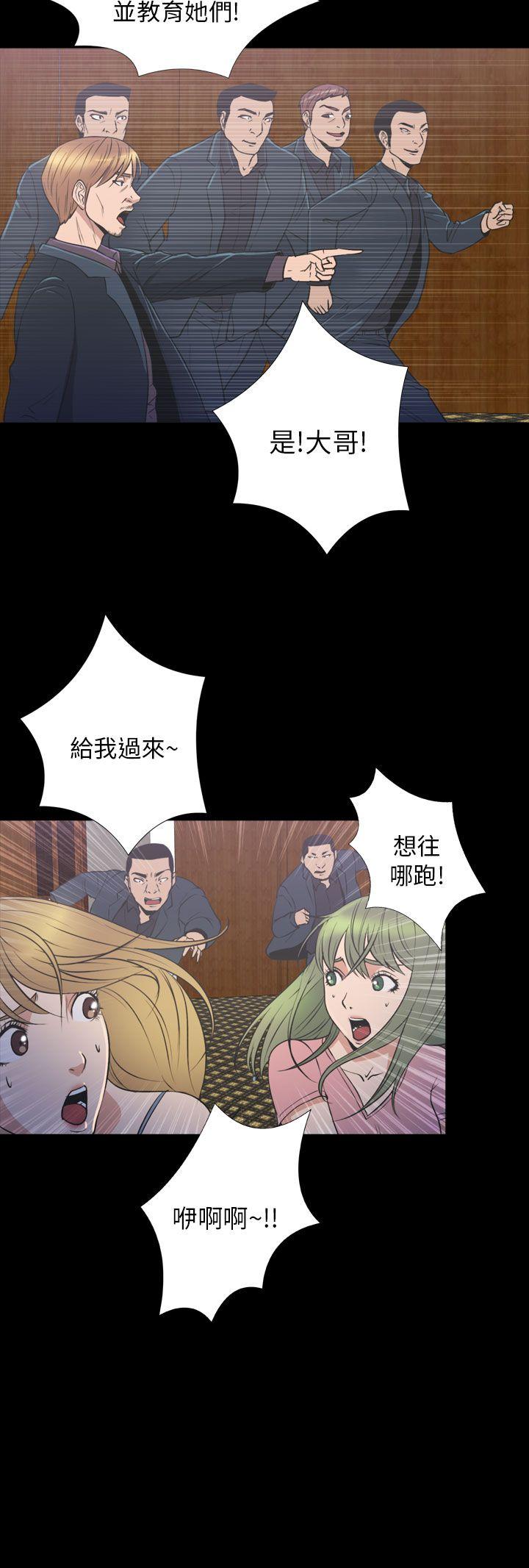 神秘贝壳岛 第2季 第23話 第20页