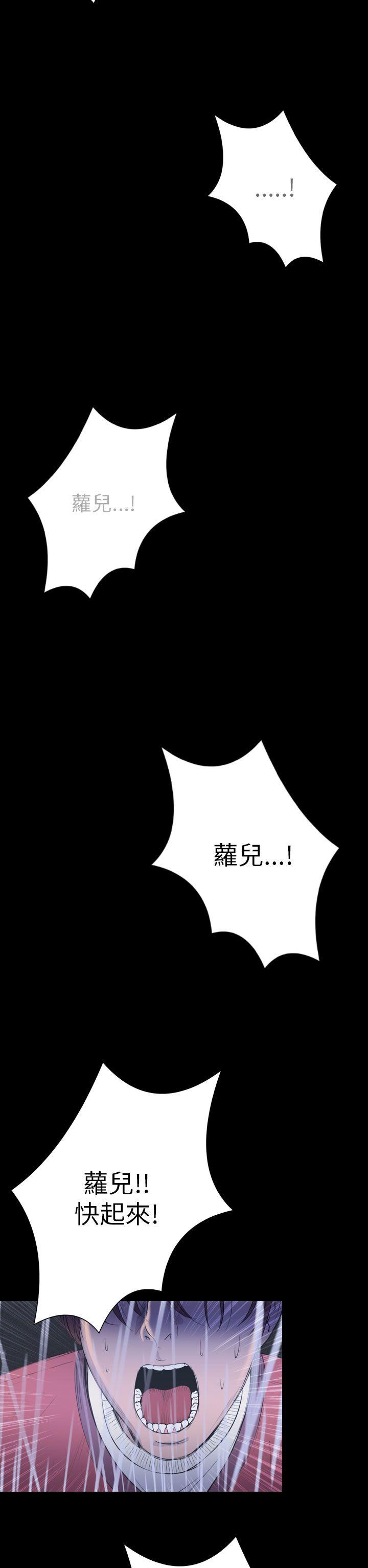 神秘贝壳岛 第2季 第24話 第12页