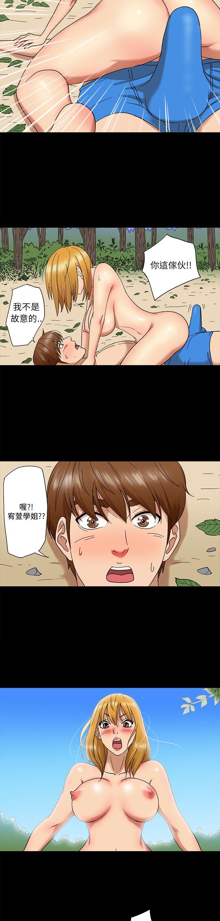 神秘贝壳岛 第3話 第14页
