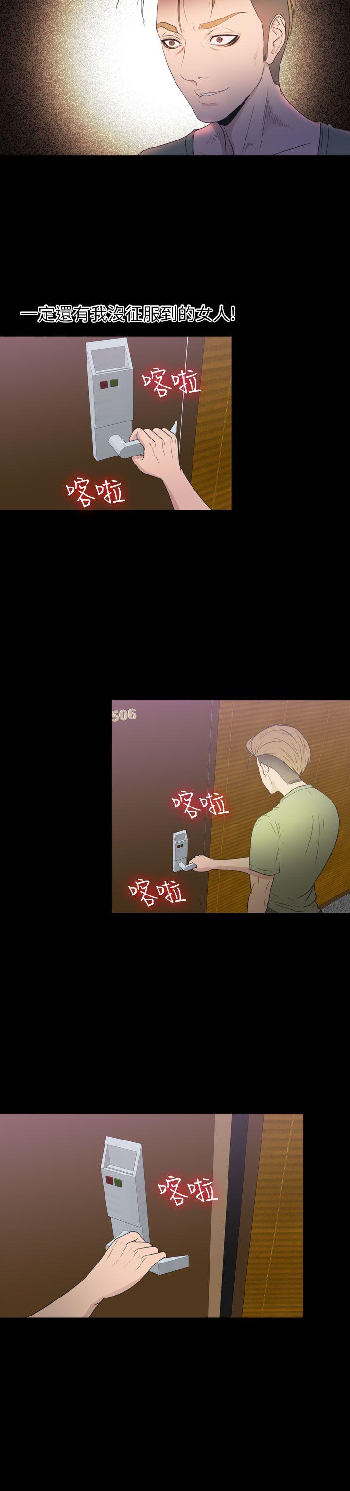 神秘贝壳岛 第2季 第16話 第17页