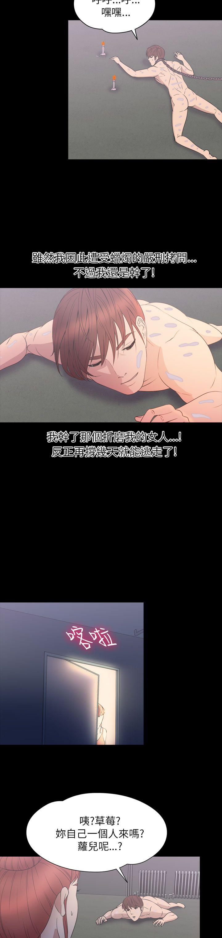 神秘贝壳岛 第2季 第16話 第13页
