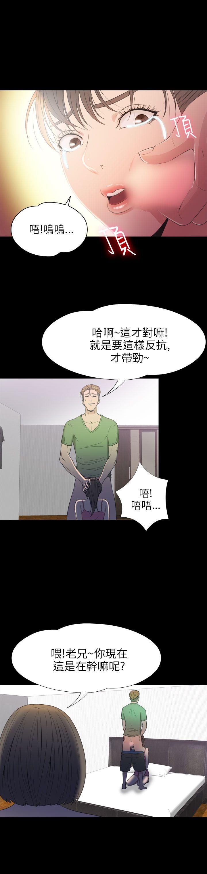 神秘贝壳岛 第2季 第17話 第4页
