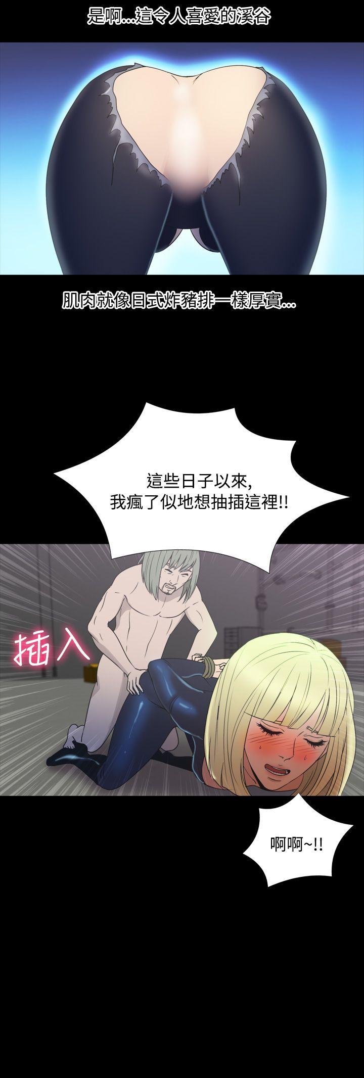 神秘贝壳岛 第2季 第18話 第5页