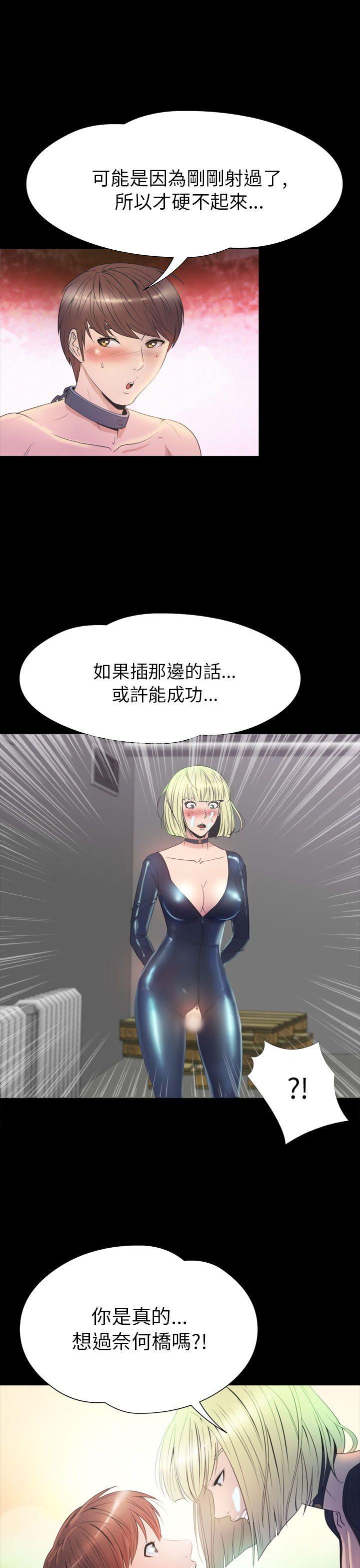 神秘贝壳岛 第2季 第19話 第16页