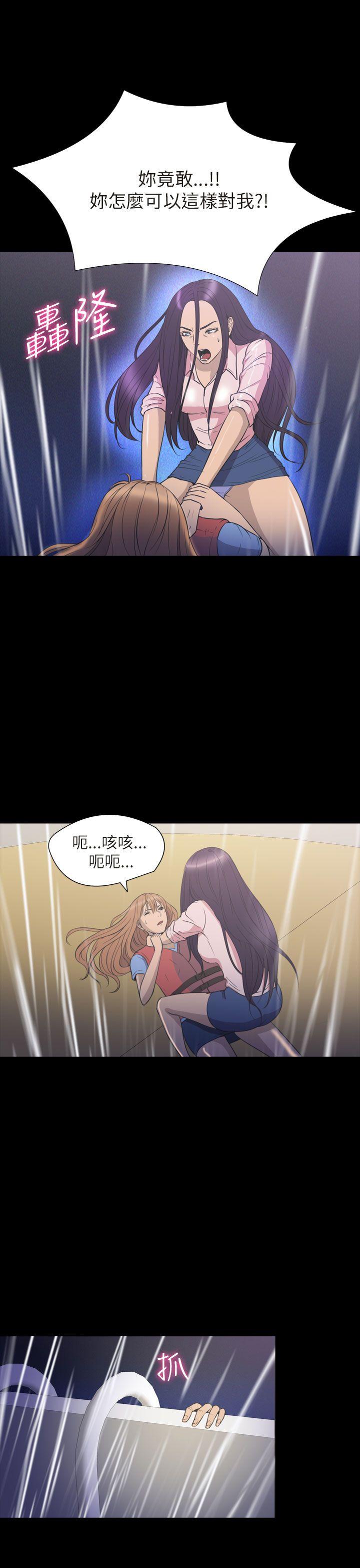神秘贝壳岛 第2季 最終話 第6页