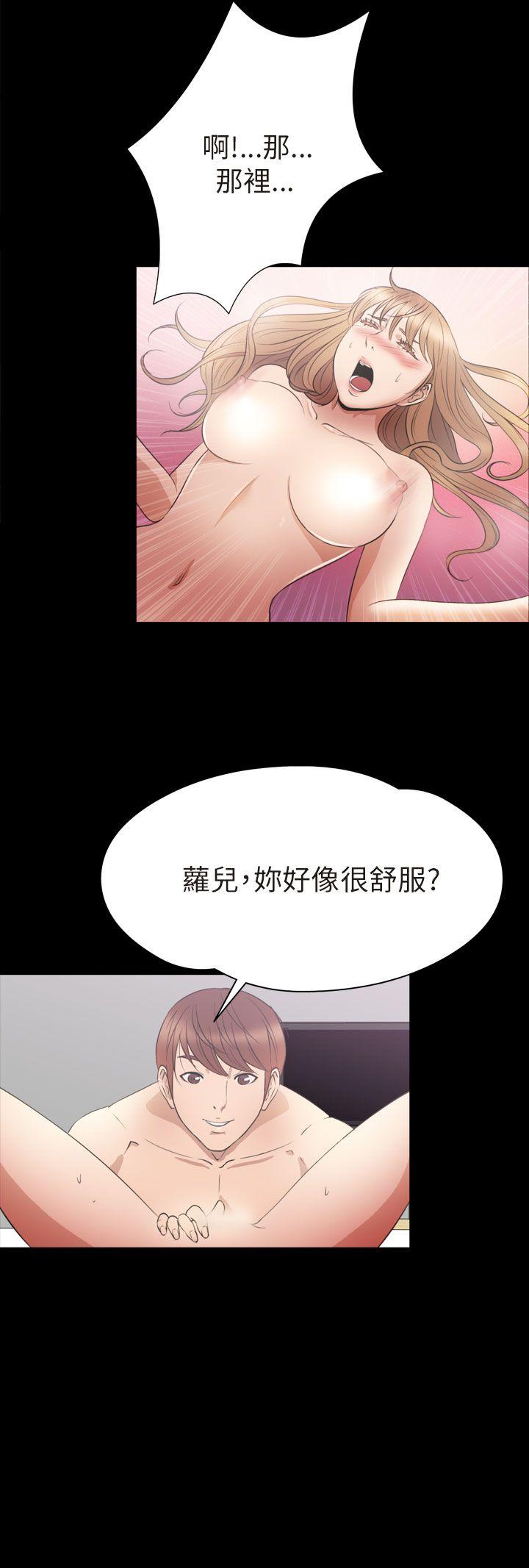 神秘贝壳岛 第2季 最終話 第20页