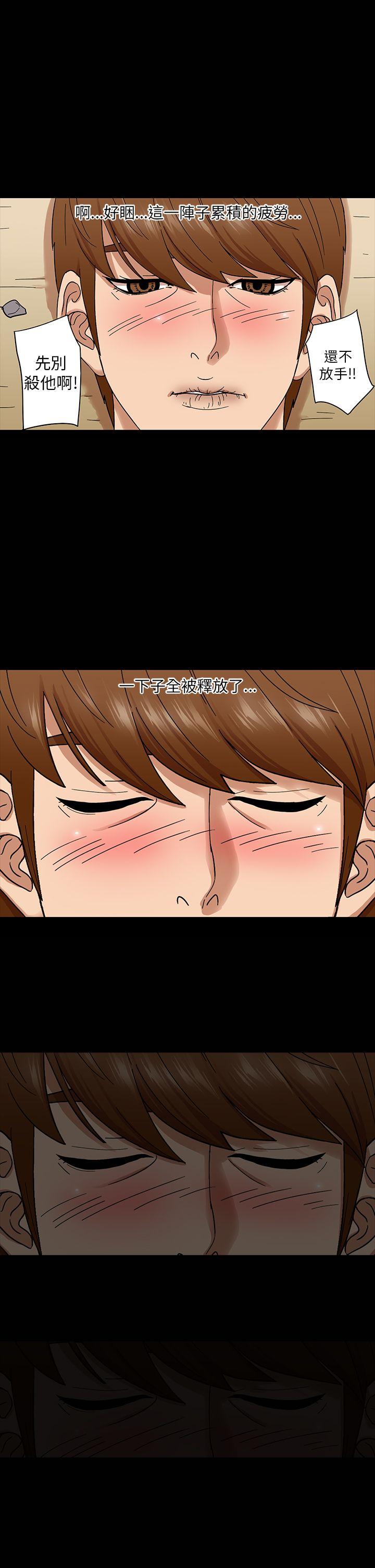 神秘贝壳岛 第4話 第4页