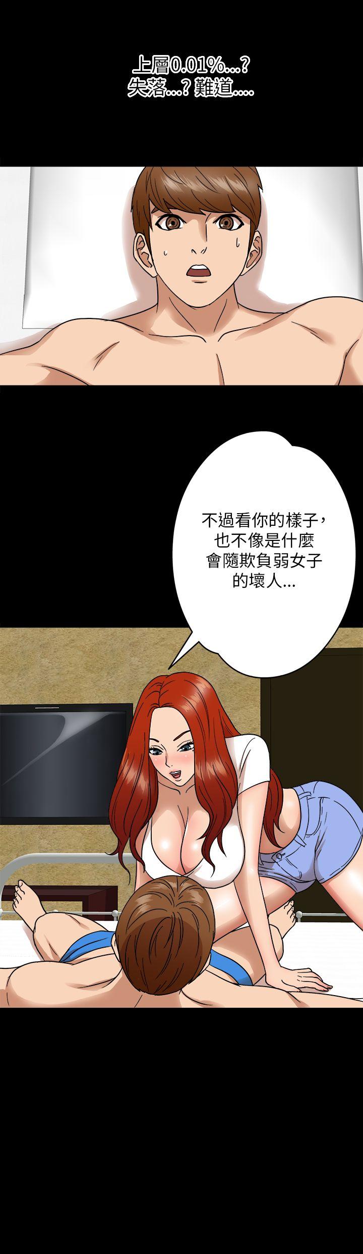 神秘贝壳岛 第5話 第5页
