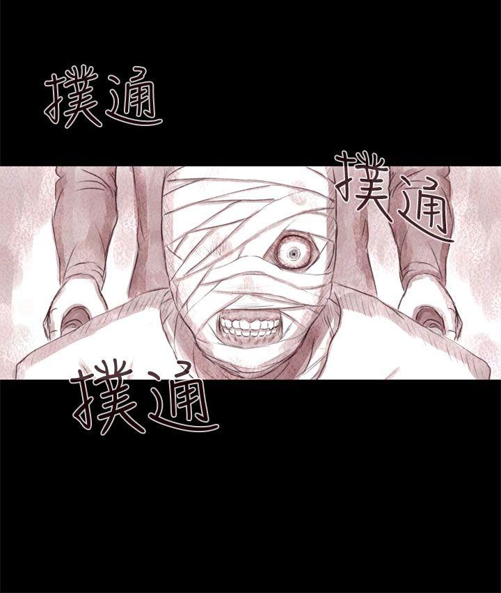 残存 殘存 第7話 第11页