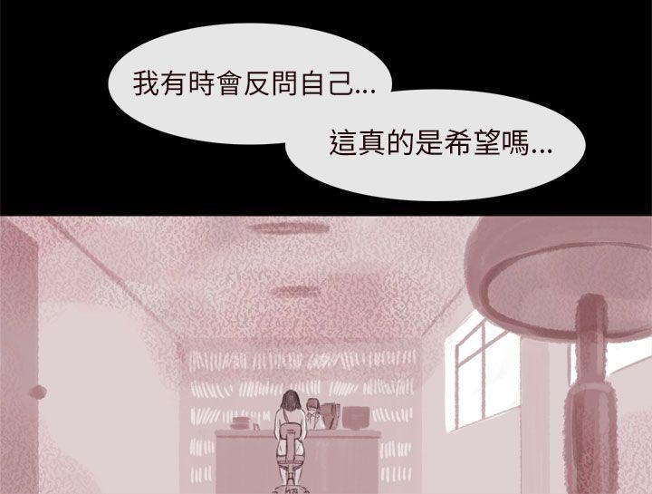 残存 殘存 第8話 第14页