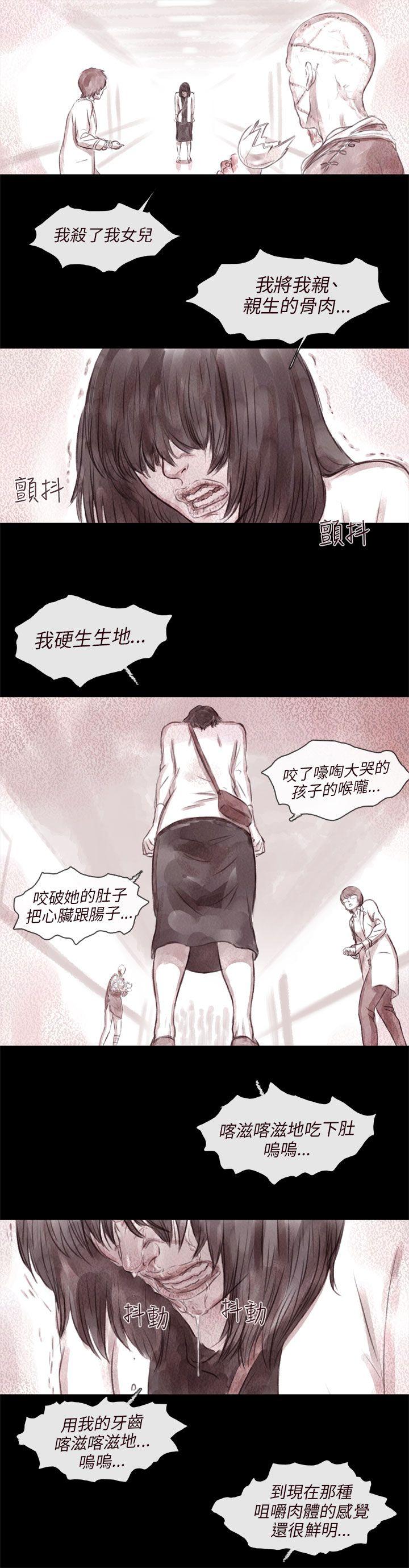 残存 最終話 第9页
