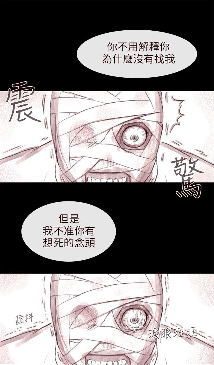 残存 最終話 第18页