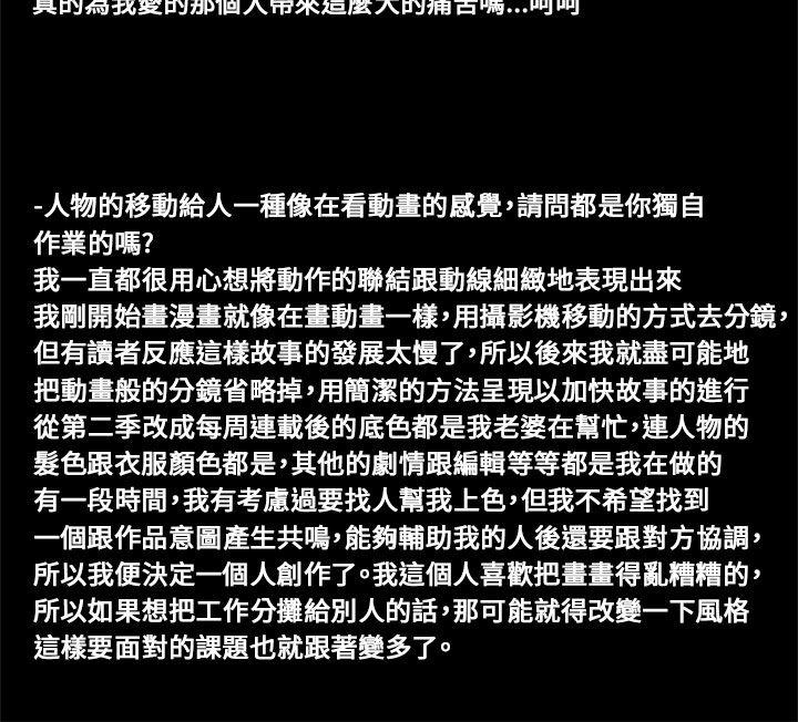 残存 第1话 第6页