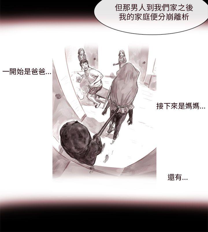 残存 殘存 第4話 第11页