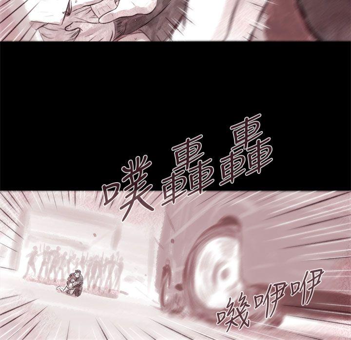 残存 殘存 第5話 第14页