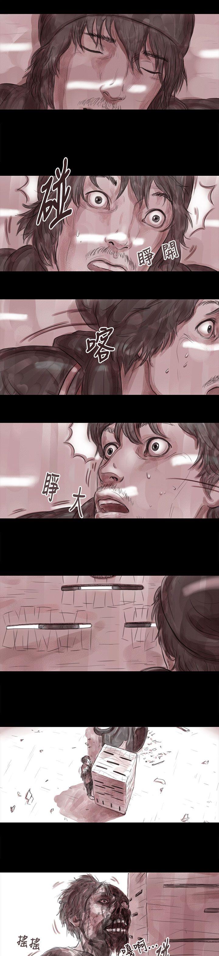残存 妻子 第6話 第5页