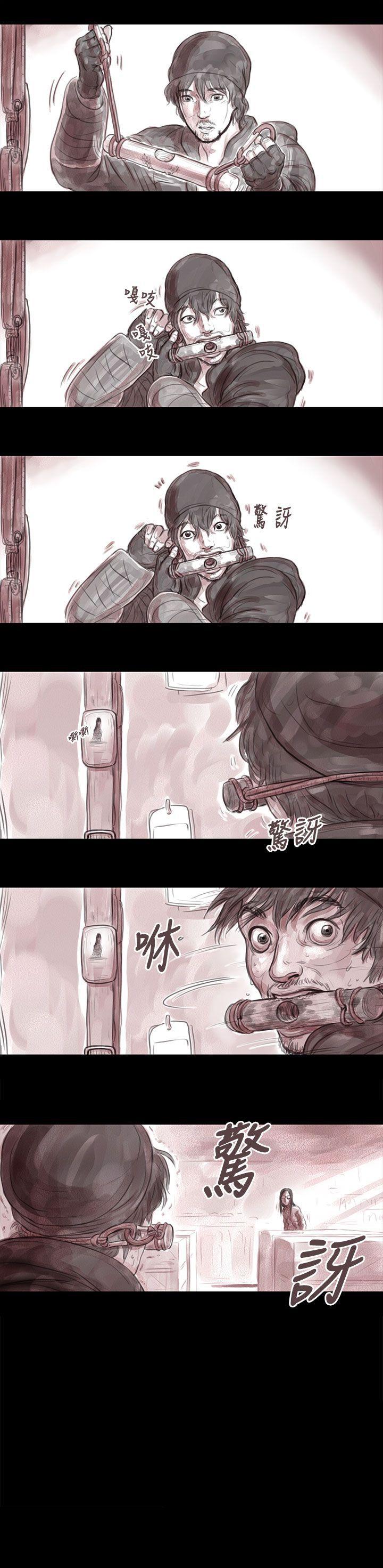 残存 妻子 第6話 第13页