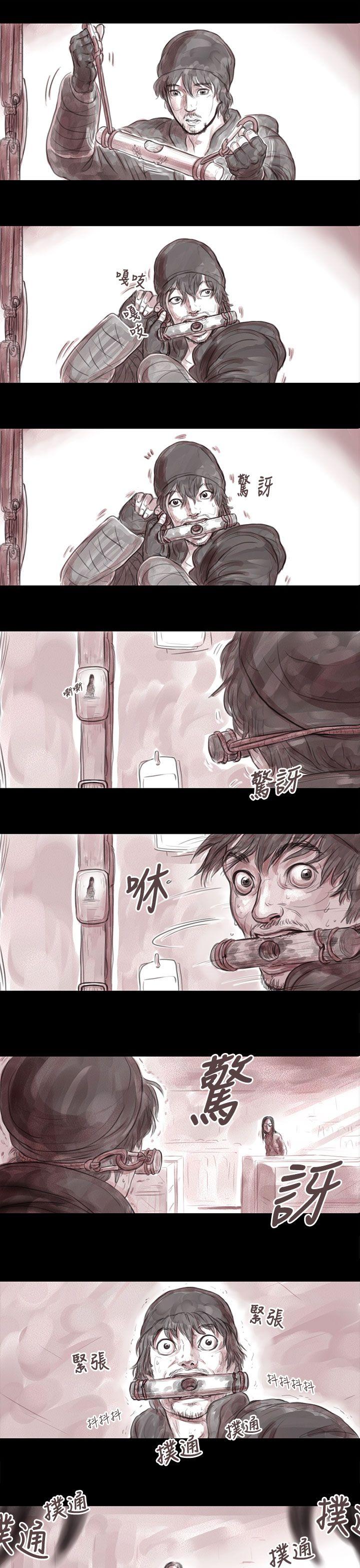 残存 妻子 第7話 第1页