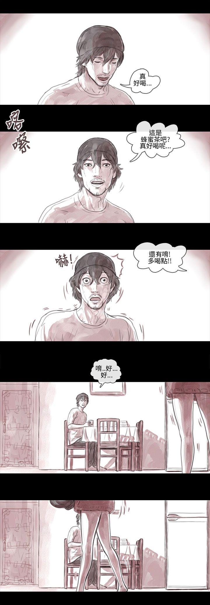 残存 妻子 第7話 第10页