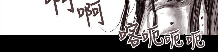 残存 妻子 第1話 第2页