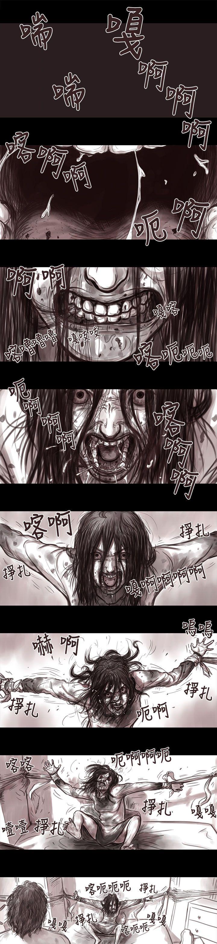 残存 妻子 第1話 第5页