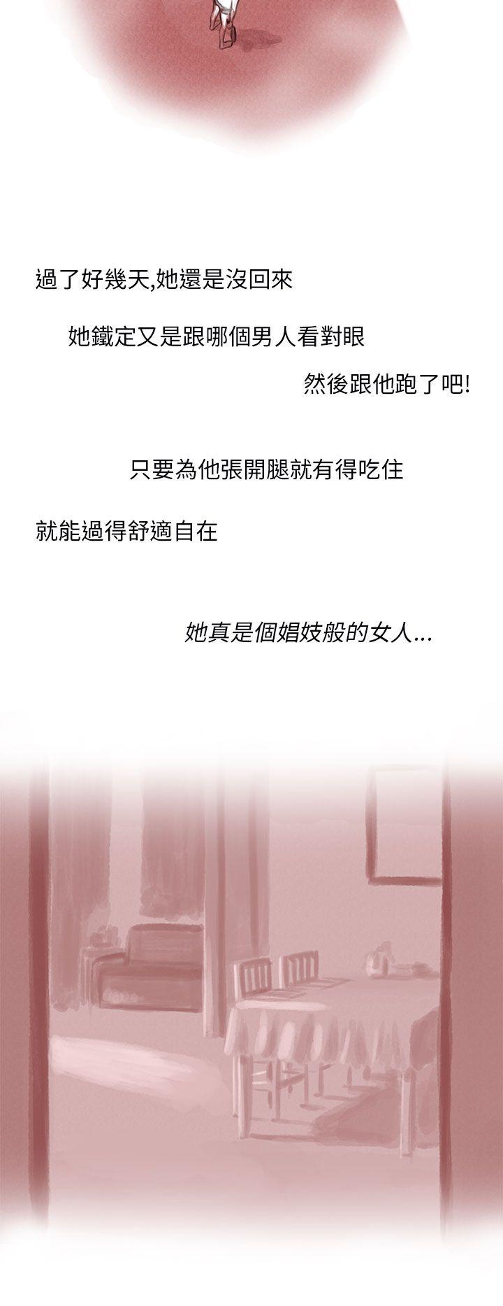 残存 私生 第6話 第6页