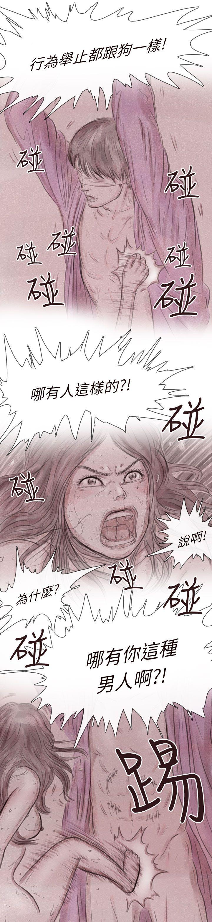 残存 私生 第8話 第13页