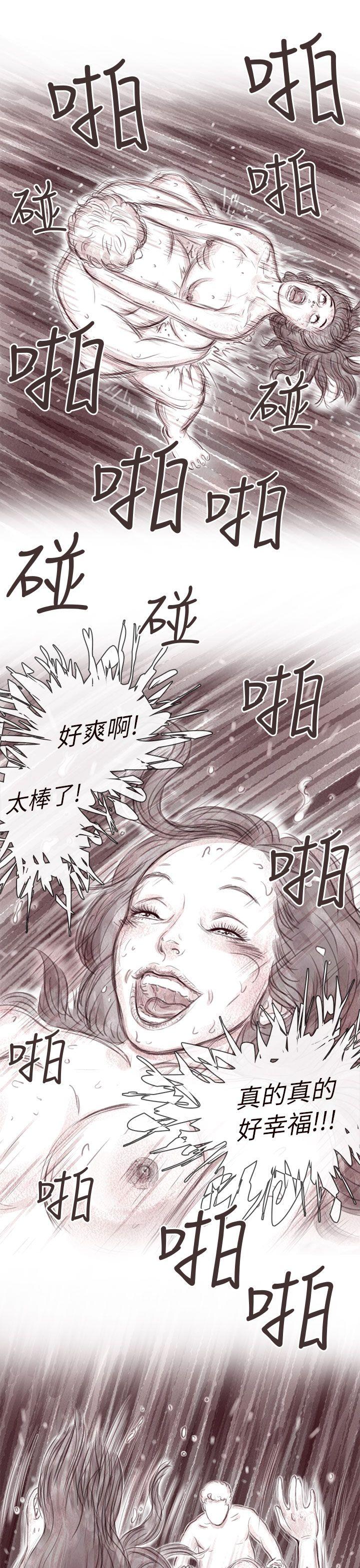 残存 私生 第10話 第17页