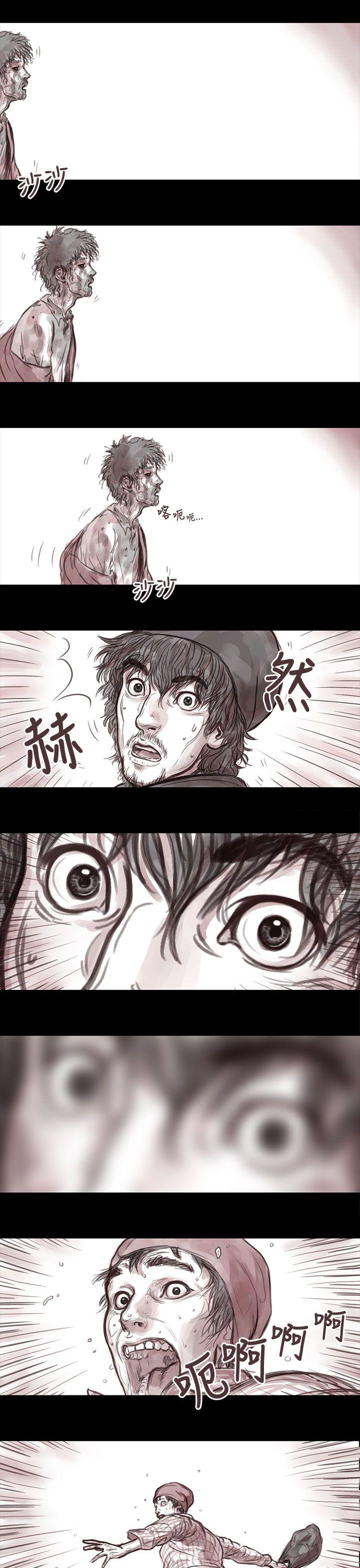 残存 妻子 第2話 第7页