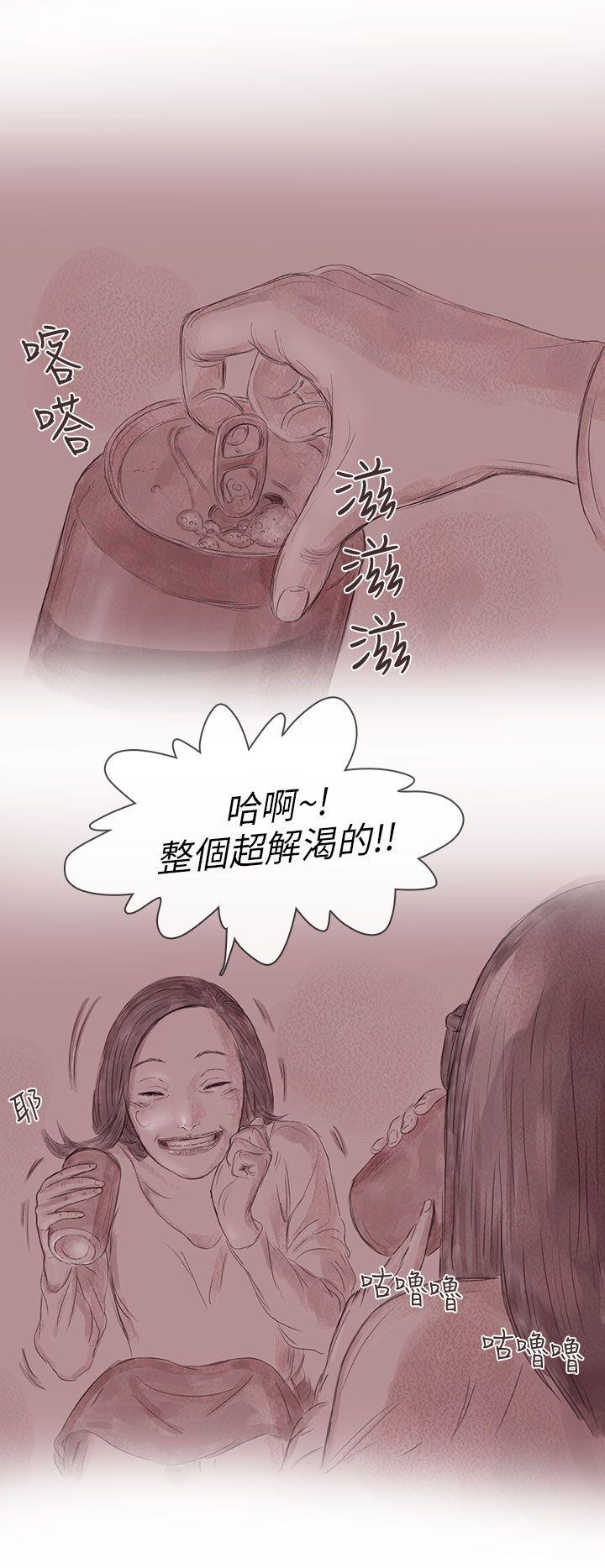 残存 私生 第13話 第4页