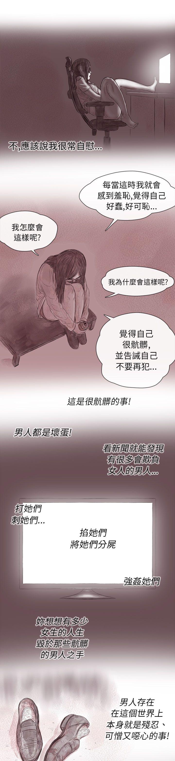残存 私生 第13話 第13页