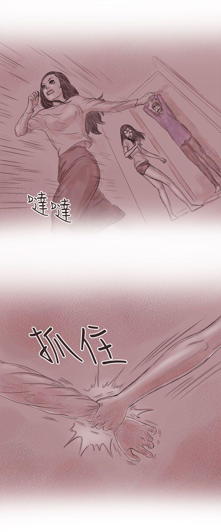 残存 私生 第15話 第10页