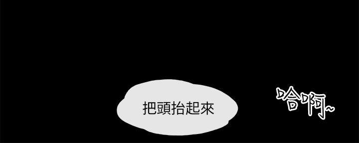 残存 私生 第15話 第21页
