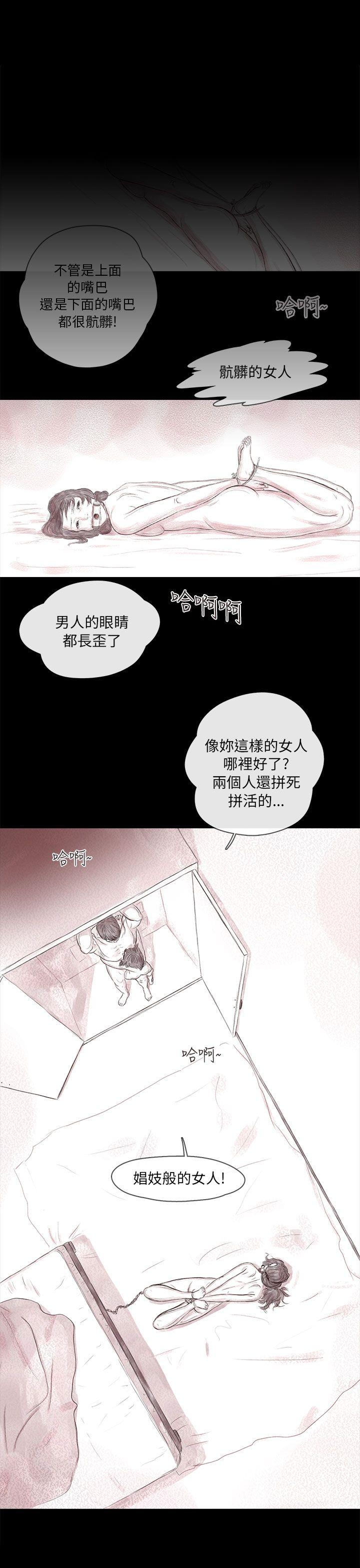 残存 私生 第16話 第1页