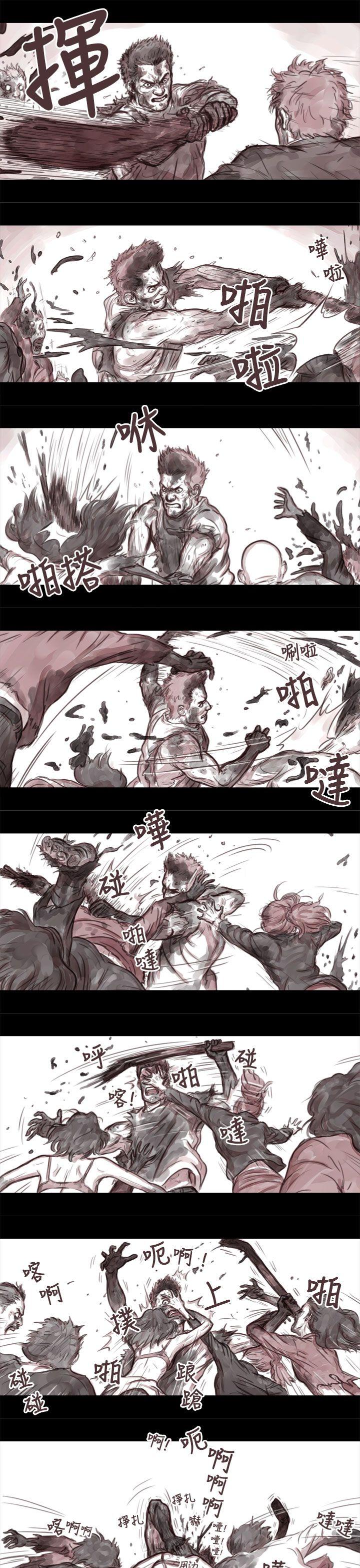 残存 妻子 第3話 第4页