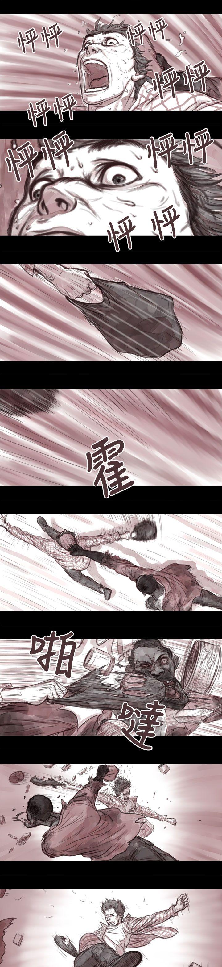 残存 妻子 第3話 第8页