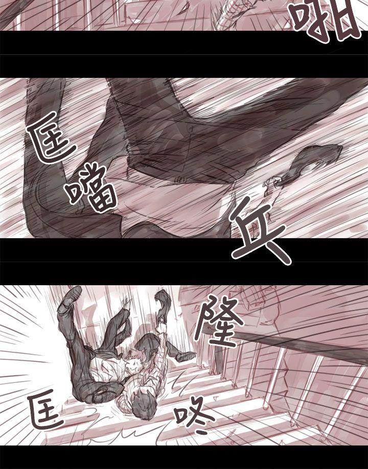残存 妻子 第3話 第11页
