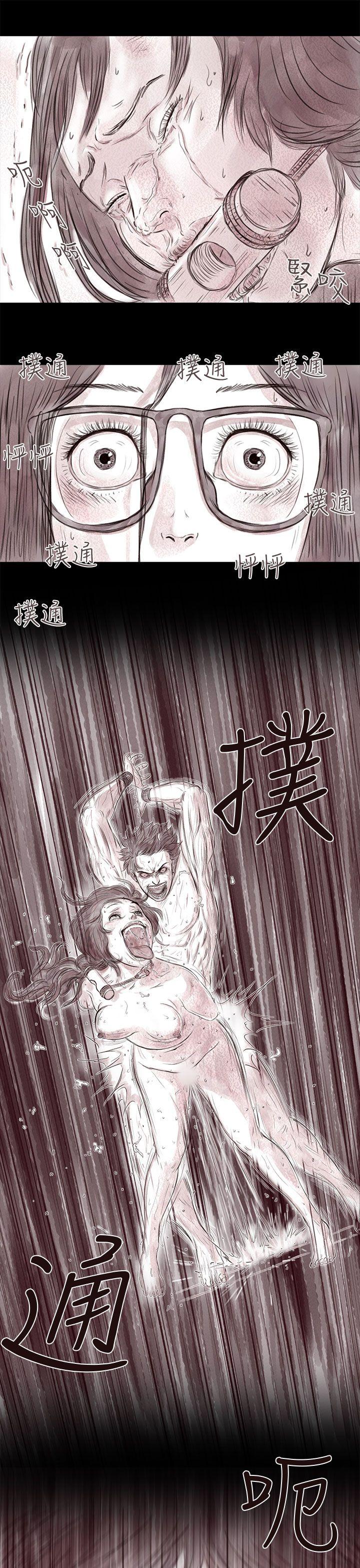 残存 私生 第18話 第11页
