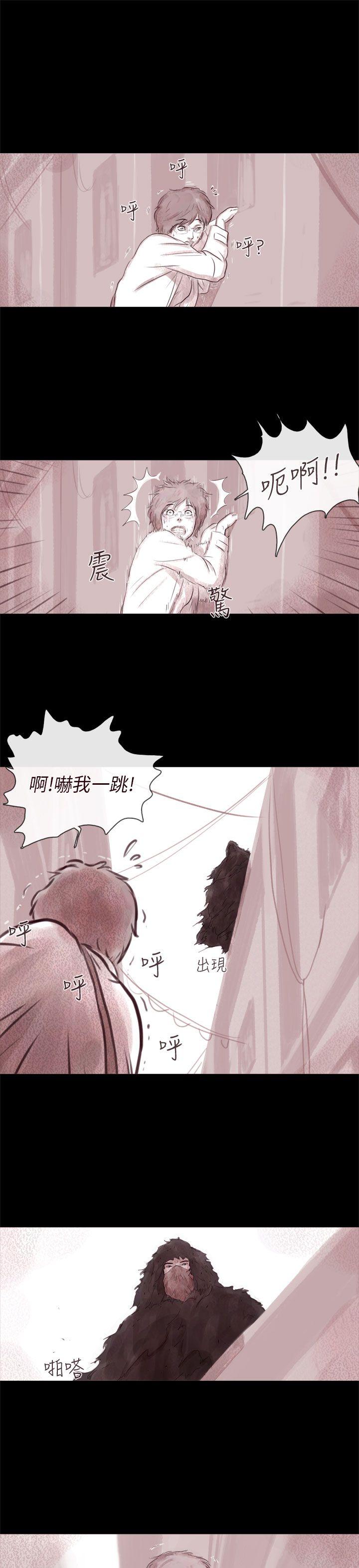 残存 幽靈 第10話 第22页