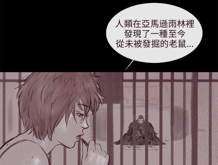 残存 幽靈 第12話 第3页
