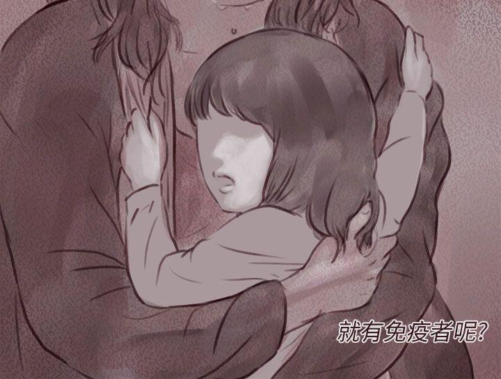 残存 幽靈 第14話 第6页