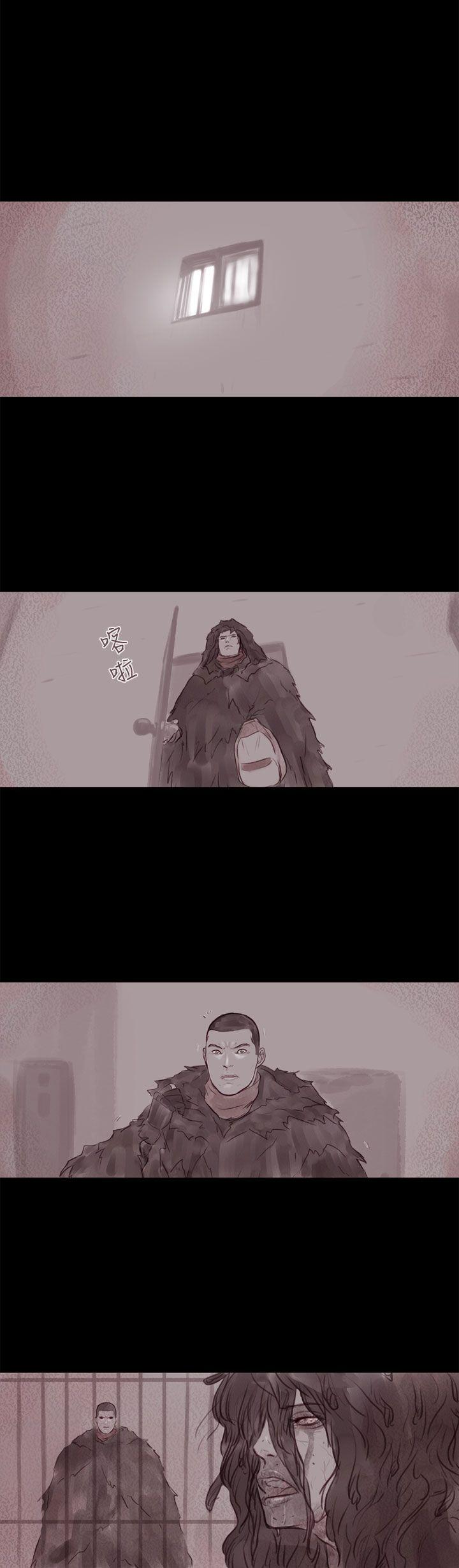 残存 幽靈 第15話 第2页