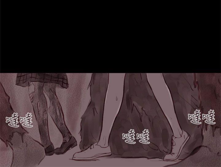 残存 幽靈 第18話 第9页