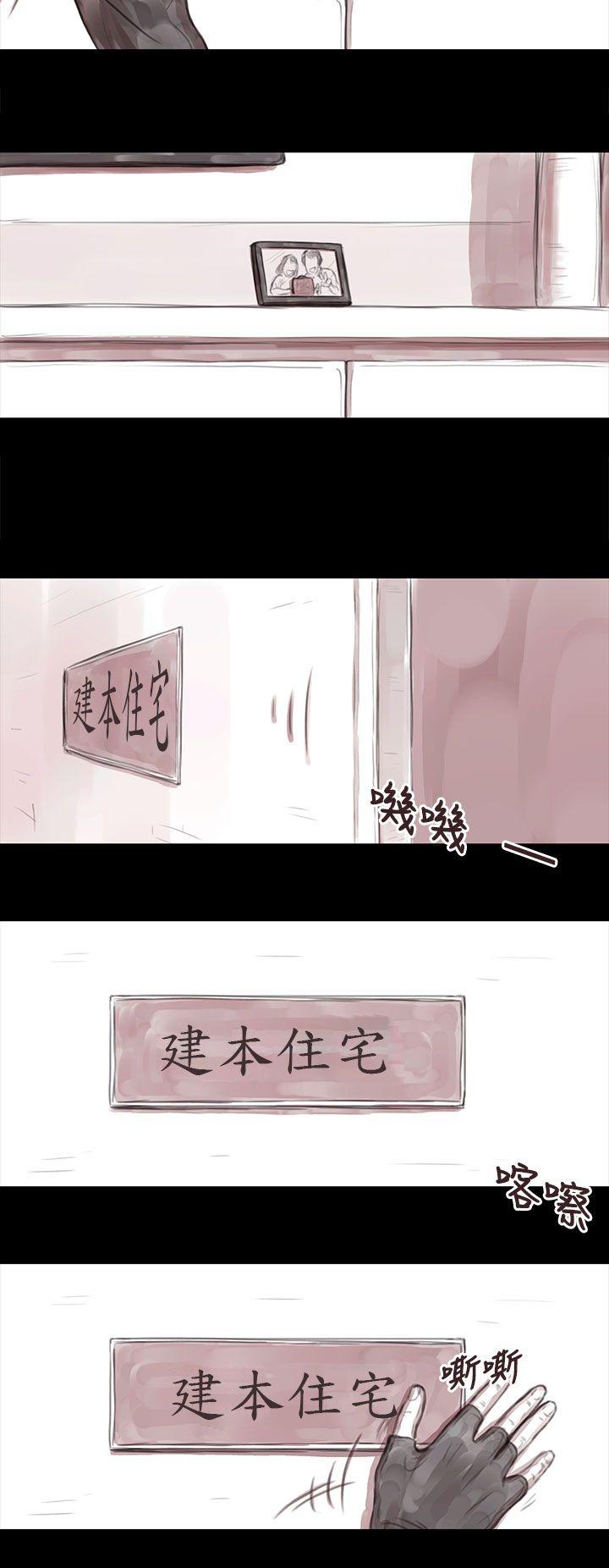 残存 妻子 第5話 第10页