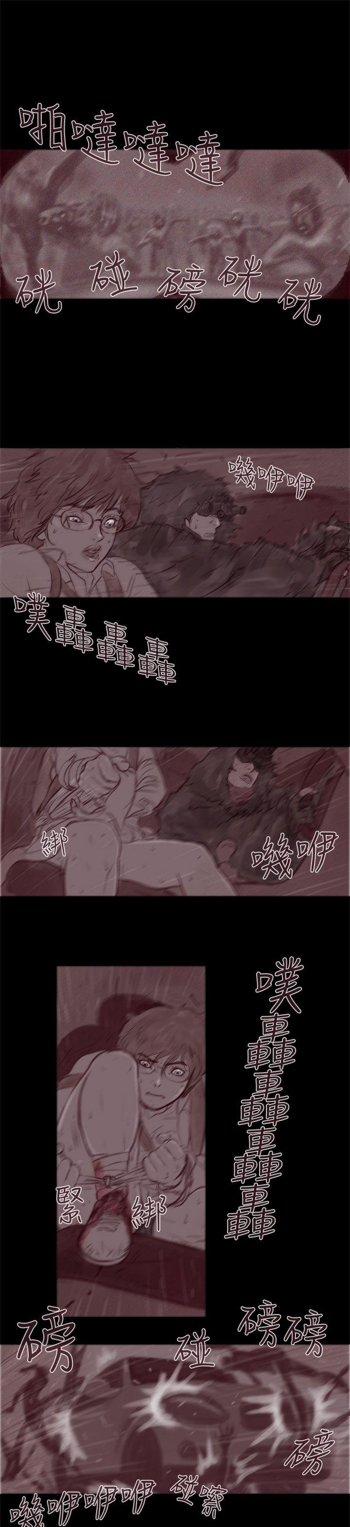 残存 幽靈 第19話 第14页