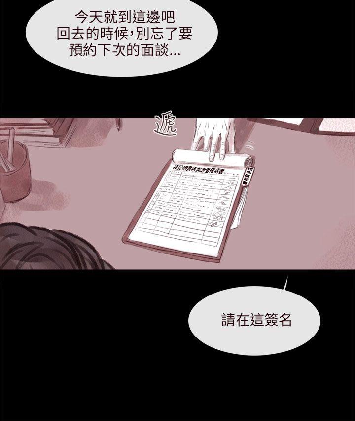 残存 殘存 第1話 第11页