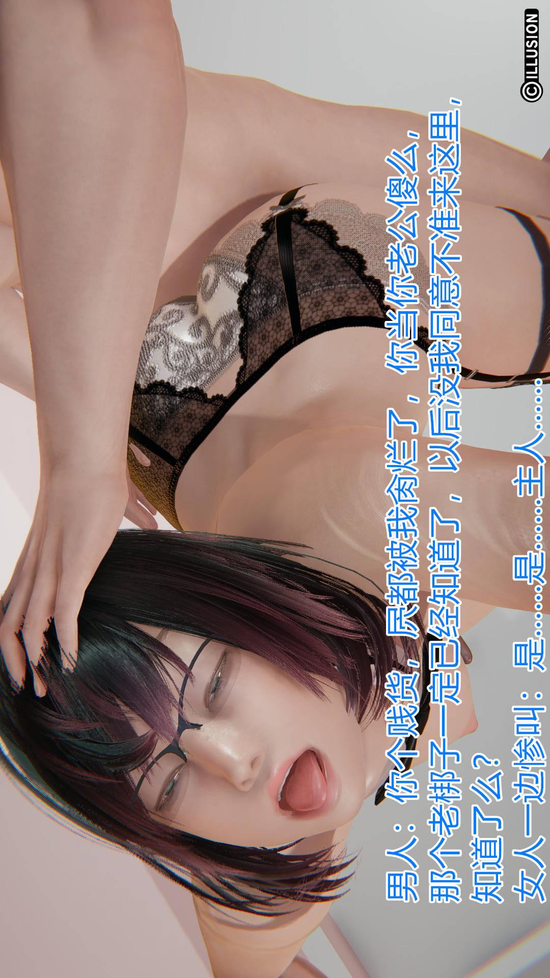 绝妻林倩雪（3D） 第3章【第02话】 第3页