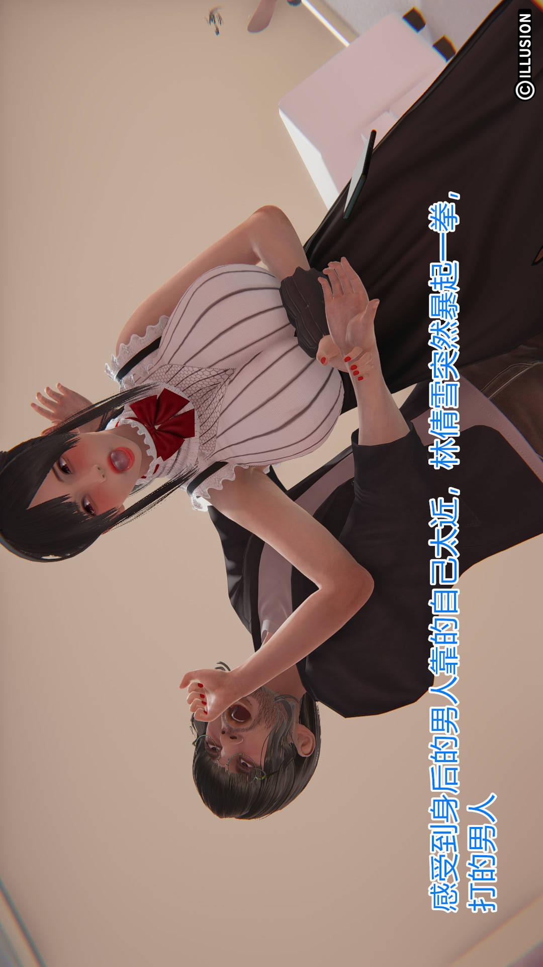 绝妻林倩雪（3D） 第3章【第02话】 第19页